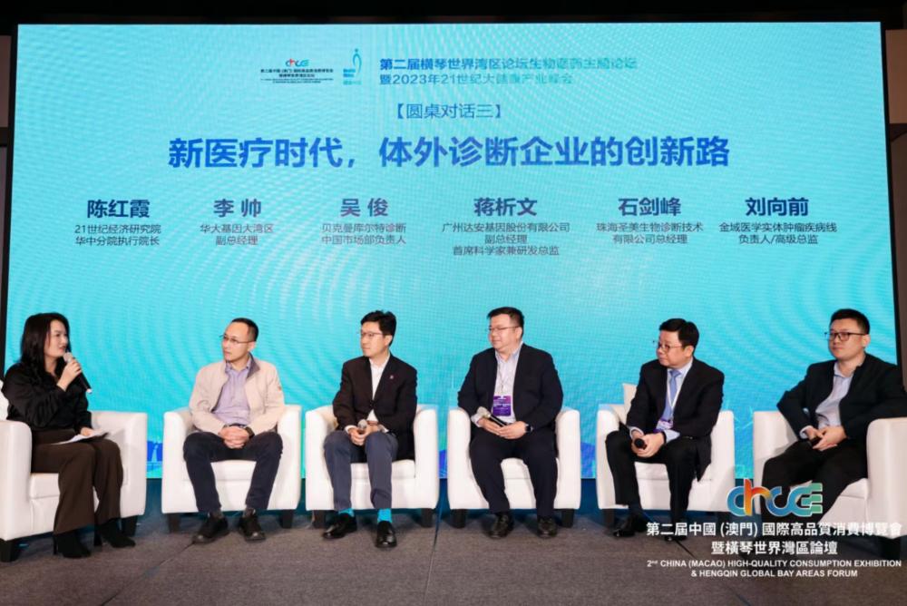 必威新医疗时代体外诊断企业的创新路如何走？