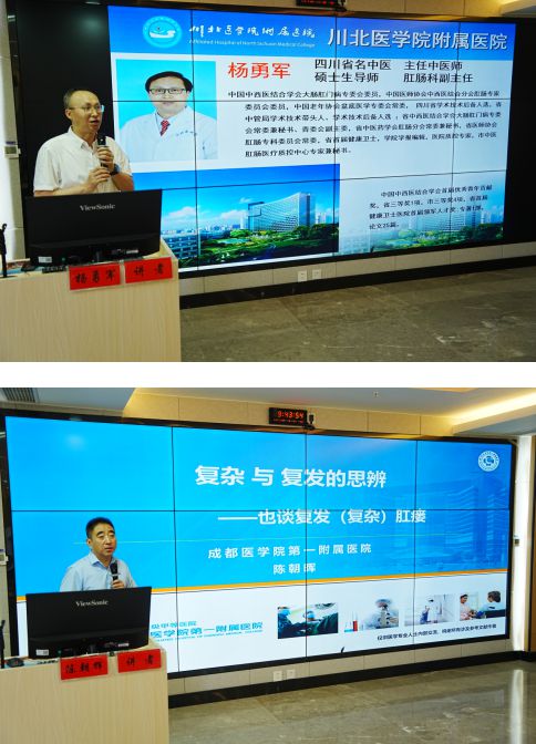 必威广元市精卫中心举办“肛肠疾病规范化治疗新进展”市级继教项目(图2)