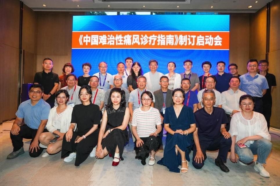 必威《中国难治性痛风诊疗指南》制订启动(图1)